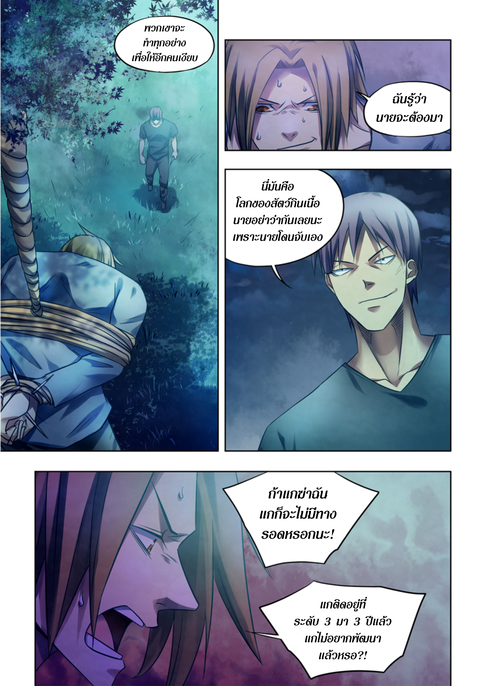 The-Last-Human-391-13.jpg
